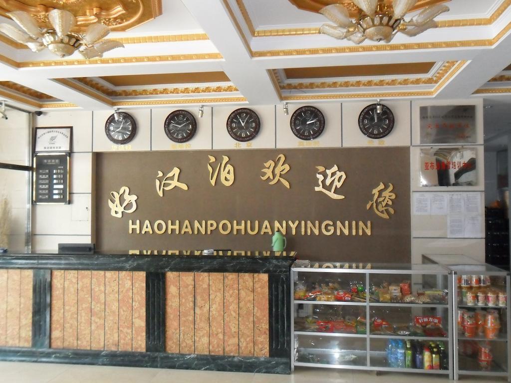 Yabuli Shuili Hotel Shangzhi エクステリア 写真